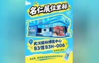 叮咚！来自名仁的酒博会逛展指南，请查收