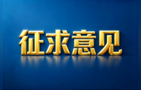 珠海路内停车收费拟优化调整 公开征求意见至11月12日