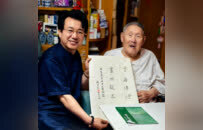 宽运法师追忆与楼宇烈先生殊胜因缘：先生赠香港佛教八字墨宝，感念不已