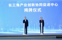 智造长三角・共创启新程—长三角工业智能创新发展论坛亮相2026工博会 聚力跨域协同共筑数智制造高地