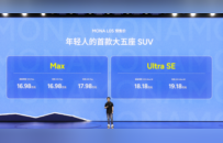 年轻人的智能时尚大五座SUV——MONA L05正式首秀，预售价16.98万起