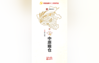 河南名片 | 每个词，都是答案