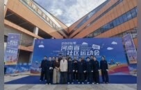 2026年河南省社区运动会航空港赛区郑港站正式启动