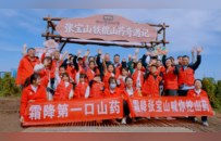 张宝山把课堂搬进山药地：一堂关于节气、土地和食养的研学课