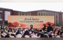 承大河文脉 敬岁月醇香 黄河酒业举办“2026首届黄河窖主节封坛盛典”