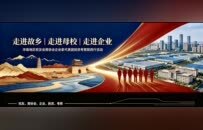 以乡情牵线 以科创聚力｜第五届 “走进故乡・走进母校・走进企业” 华南代表团赴陕考察 深化校地企合作