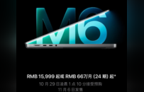 苹果新款MacBook Pro发布：首发M6芯片，15999元起售