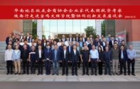 以乡情牵线 以科创聚力｜第五届 “走进故乡・走进母校・走进企业” 华南代表团赴陕考察 深化校地企合作