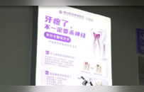 一颗蛀牙竟让53岁女子“脸萎缩”！医生提醒：牙齿问题真拖不得