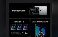 苹果新款MacBook Pro发布：首发M6芯片，15999元起售