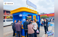 乌蒙山下动起来！  中国体育彩票“迈开步 动出彩”走进贵州织金