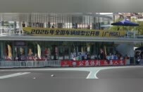 全国车辆模型公开赛广州站正式开赛