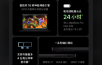 苹果新款MacBook Pro发布：首发M6芯片，15999元起售