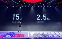 拉开下一个智能化大幕：李彦宏和他的AI创世纪