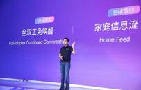 拉开下一个智能化大幕：李彦宏和他的AI创世纪