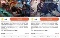 网易与漫威的 22 个月