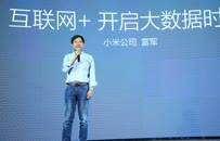 小米上架声音娱乐应用“耳听”，会不会跟短视频一样又来晚了？