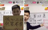 互联网+殡葬：永生&暴富操作指南