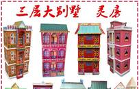 互联网+殡葬：永生&暴富操作指南