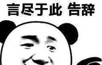 人类情感的本质是表情包