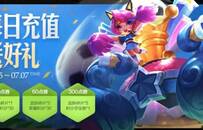 打开王者荣耀时的八个弹窗，让我看到了二十年前的牛皮藓广告