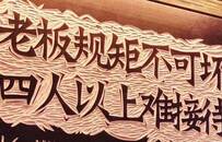 一年卖出19亿、翻座率超海底捞，山西面馆“九毛九”逆袭上市
