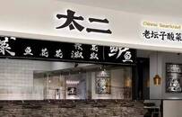 一年卖出19亿、翻座率超海底捞，山西面馆“九毛九”逆袭上市