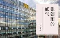 被错判的搜狐与张朝阳的底气