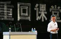 马云卸任回归教师，揭秘他的三大教育版图