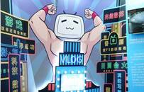 “后浪入海”前传，B站的10年