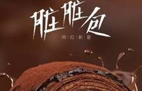 00后最爱的网红食品 正成为食品安全“高发地带”