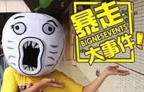 起底MCN：网红的未来与隐忧