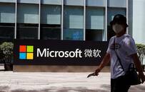 科技早报 | 传微软扩大收购范围拟拿下TikTok全球业务 美收紧中国公司上市要求不遵守就退市