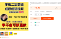 3天培训、1天成稿、月入百万，我批量复制咪蒙