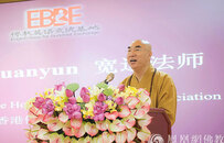 2023佛教英语培训班暨佛教英语交流基地系列丛书项目在广州光孝寺开幕