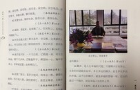 本性法师新著禅语集《拈花一笑》出版发行