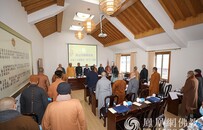 舟山市佛教协会召开五届七次理事会（扩大）会议
