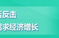 秒懂川渝 | 成都疫后反击 施小琳密集出招求经济增长