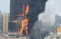 摩天大楼，最怕火