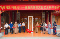 “同根同源 同愿同行——穗港澳佛教文化艺术展”在海幢寺正式揭幕