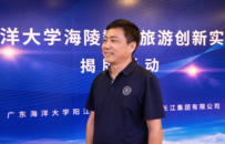 广东海洋大学海陵数字旅游创新实践基地揭牌