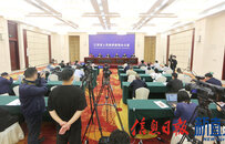 《江西省矿山生态修复与利用条例》新闻发布会