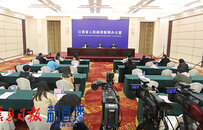 “2022（第八届）江西省互联网大会”新闻发布会