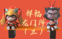 祥福龙门阵② | 知否知否，丰都应是道家“洞天福地”
