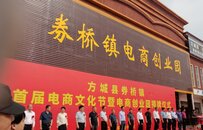 文旅服务电商  助推乡村振兴