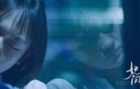 《无人知晓的故事》《她问》入围上海国际电影节
