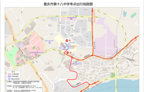 重庆江北警方发布2023年高考出行提示