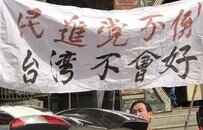再掀性骚扰案！女导演被爆遭绿营人士环抱摸胸，赖清德选情遭重创