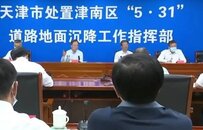 为这件事，天津市委书记、市长三天两赴现场