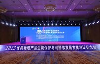 科技助力古黄河泛区，这个大会在丰县召开
